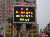 蘇州戶外P10雙色LED顯示屏