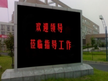 蘇州戶外P10單色LED顯示屏