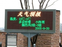 蘇州戶外P31.25雙色LED顯示屏