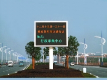 蘇州戶外P36雙色LED顯示屏