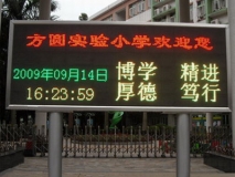 蘇州戶外P18雙色LED顯示屏