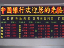 車站、銀行信息引導(dǎo)顯示屏