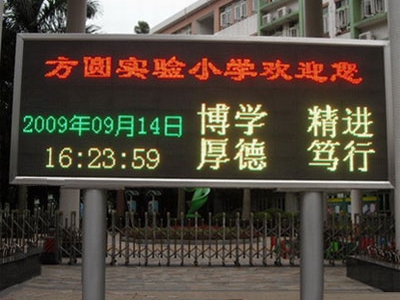 蘇州戶外P18雙色LED顯示屏