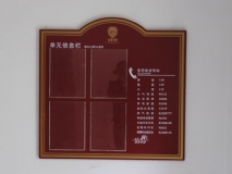 住宅標(biāo)識標(biāo)牌
