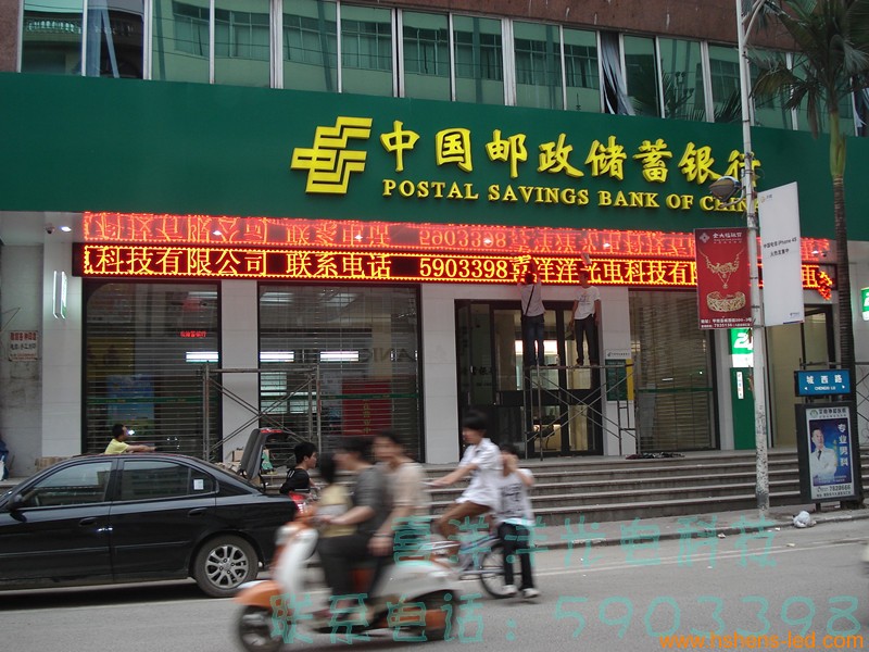銀行網點LED顯示屏系統(tǒng)